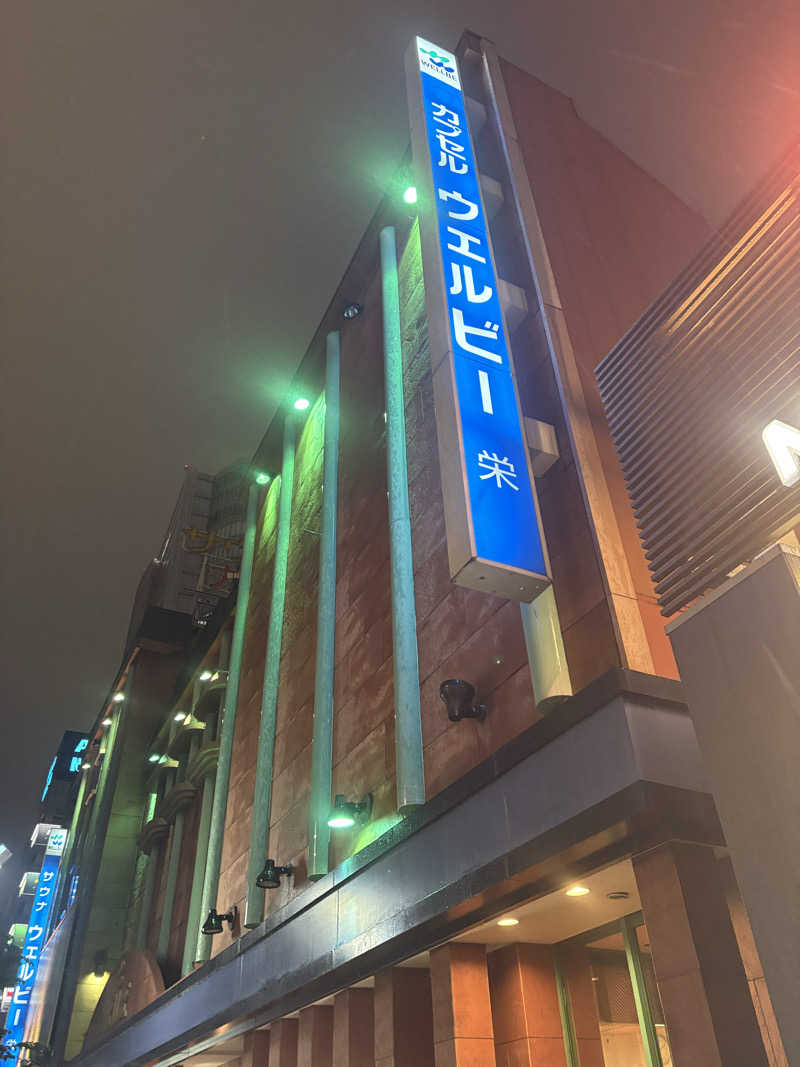 takuさんのウェルビー栄のサ活写真