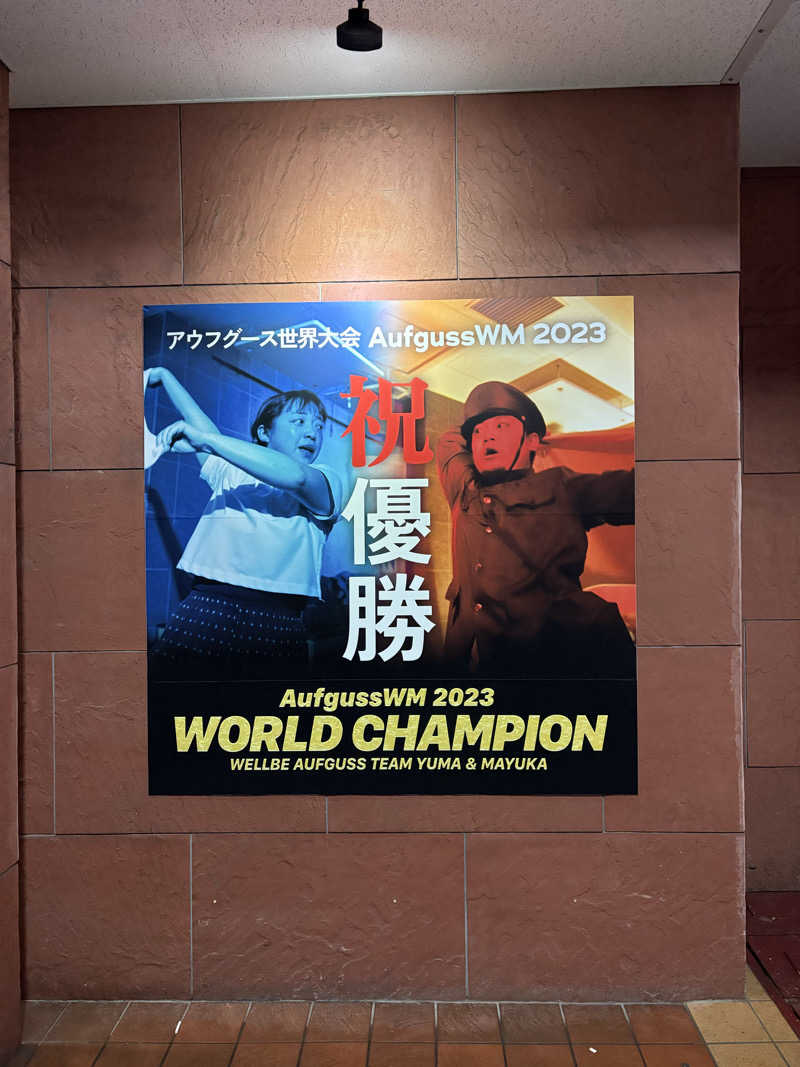takuさんのウェルビー栄のサ活写真