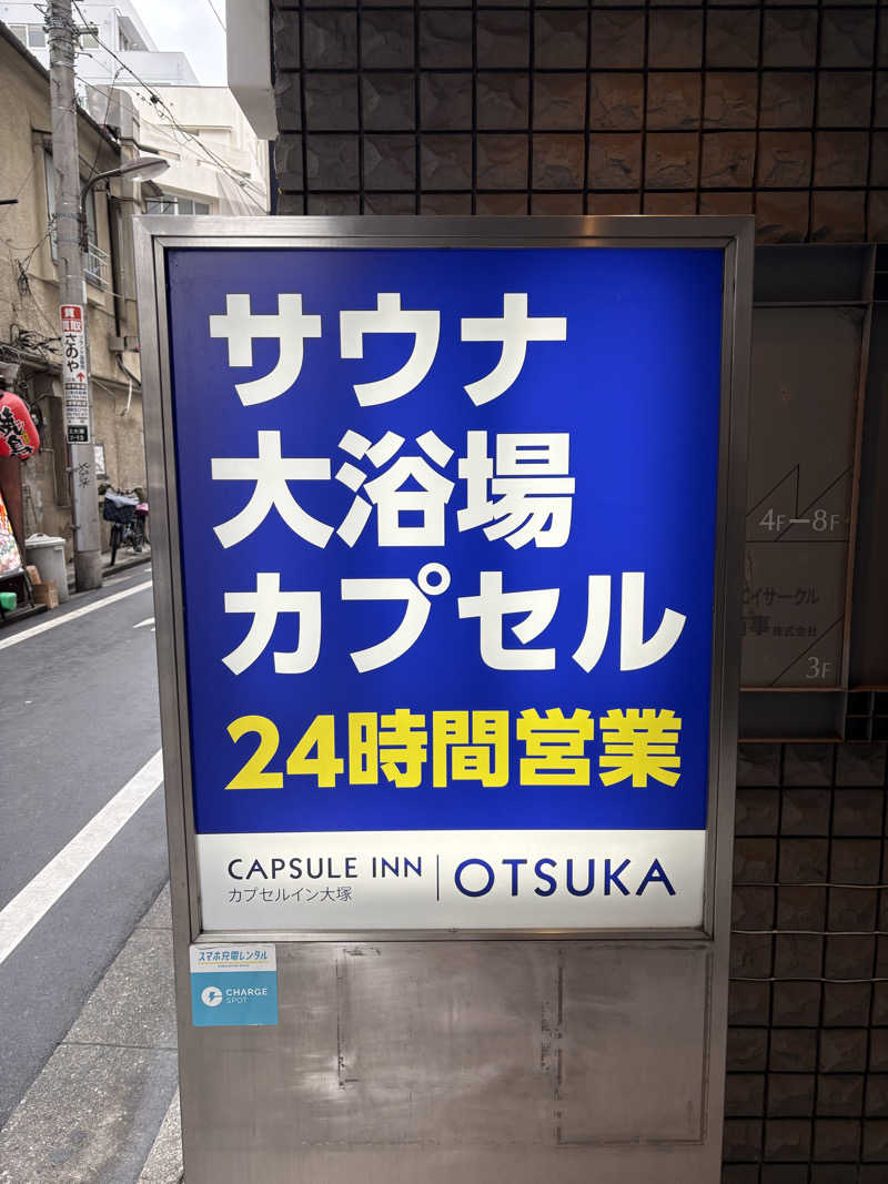 takuさんのカプセルイン大塚のサ活写真