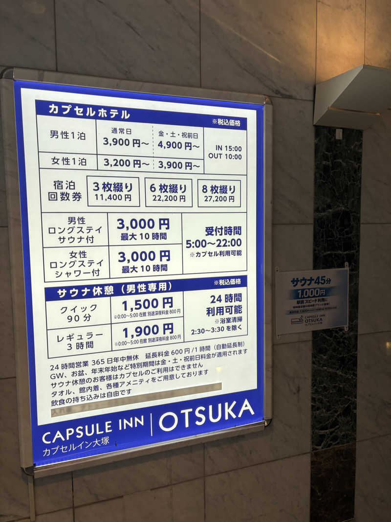 takuさんのカプセルイン大塚のサ活写真