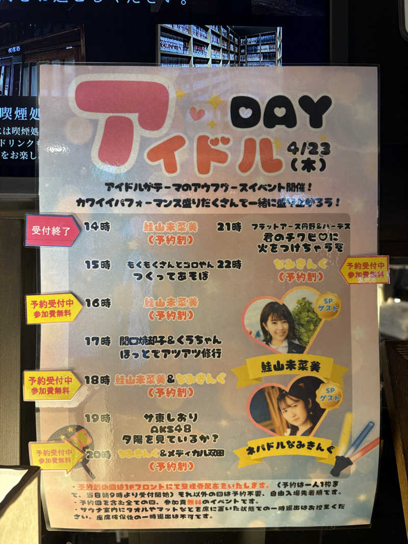 takuさんのサウナ東京 (Sauna Tokyo)のサ活写真