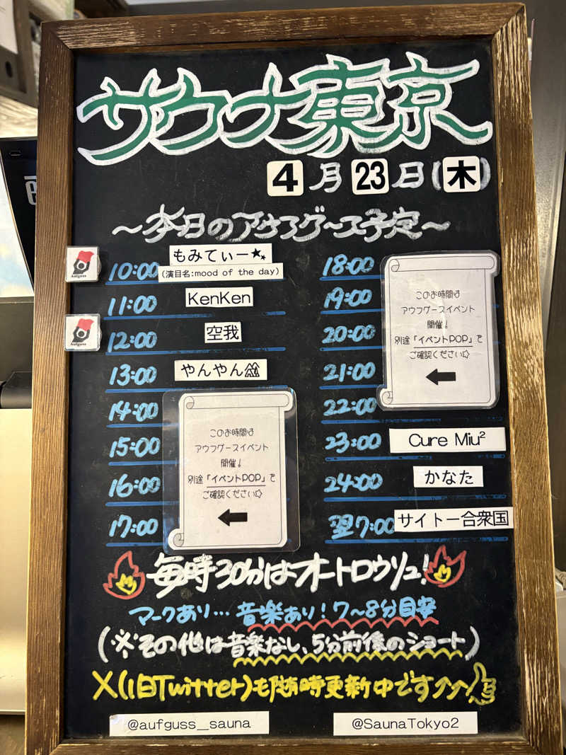 takuさんのサウナ東京 (Sauna Tokyo)のサ活写真