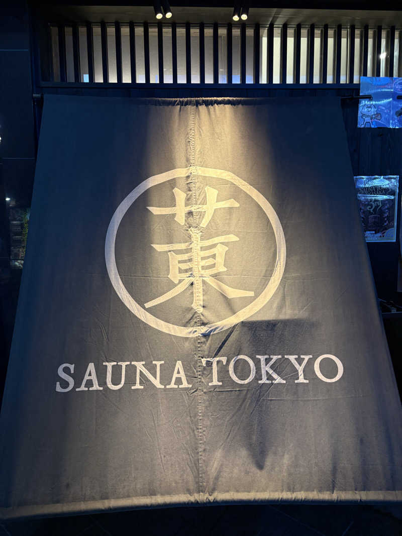 takuさんのサウナ東京 (Sauna Tokyo)のサ活写真