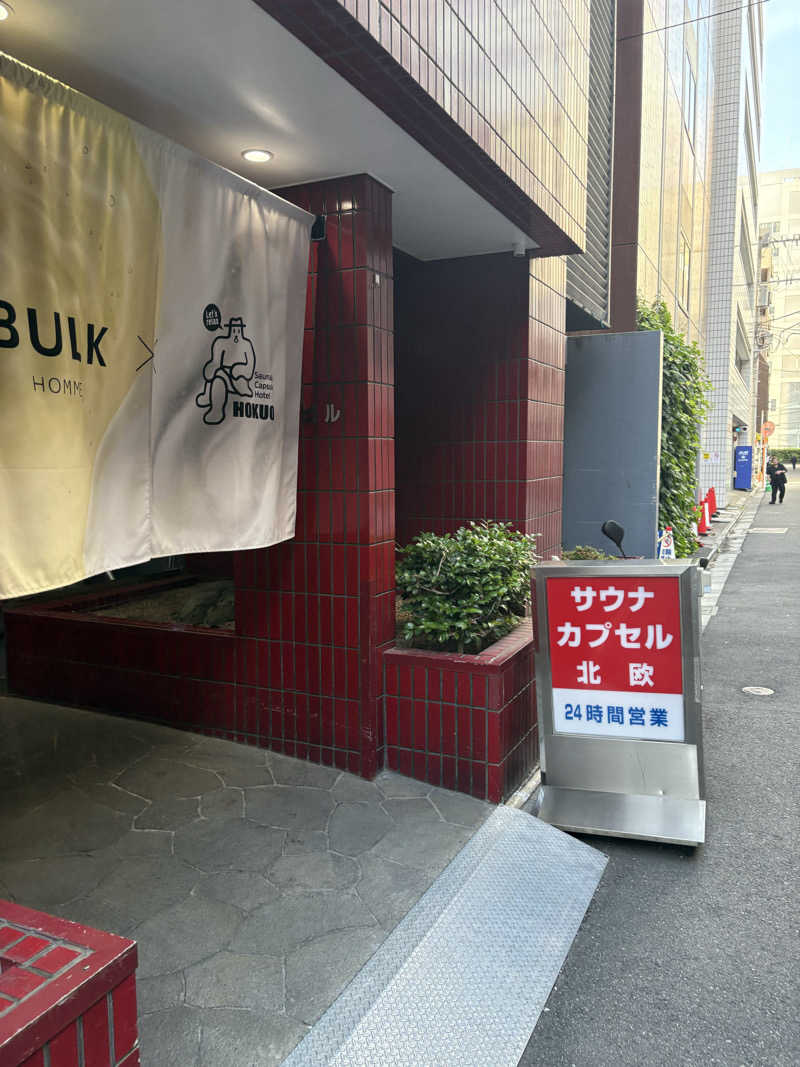 takuさんのサウナ&カプセルホテル 北欧のサ活写真