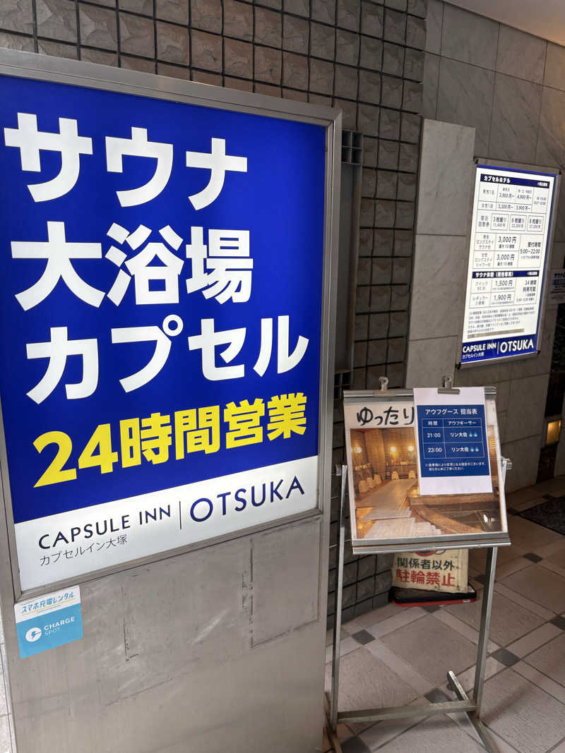 takuさんのカプセルイン大塚のサ活写真