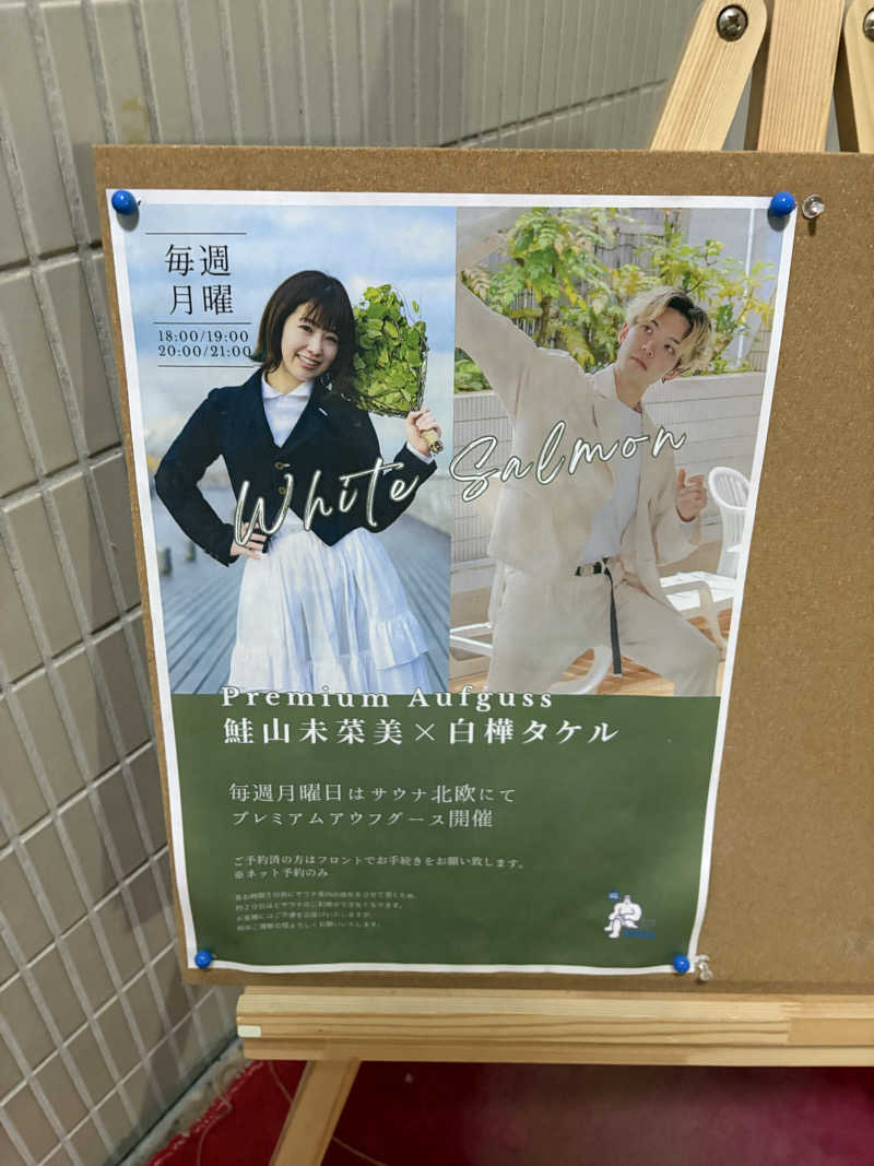 takuさんのサウナ&カプセルホテル 北欧のサ活写真