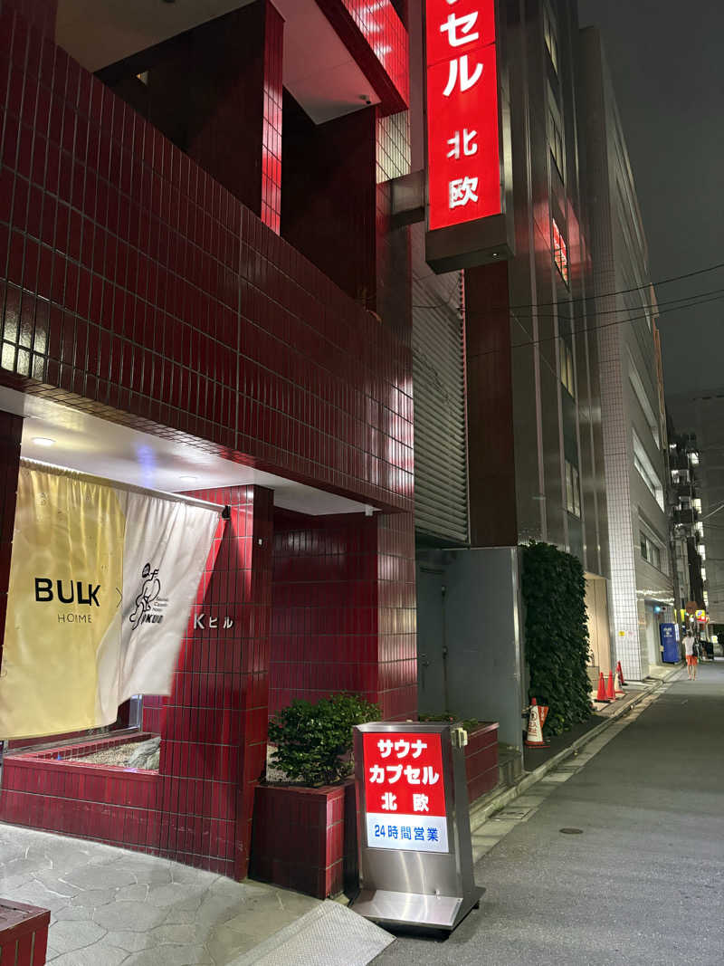 takuさんのサウナ&カプセルホテル 北欧のサ活写真