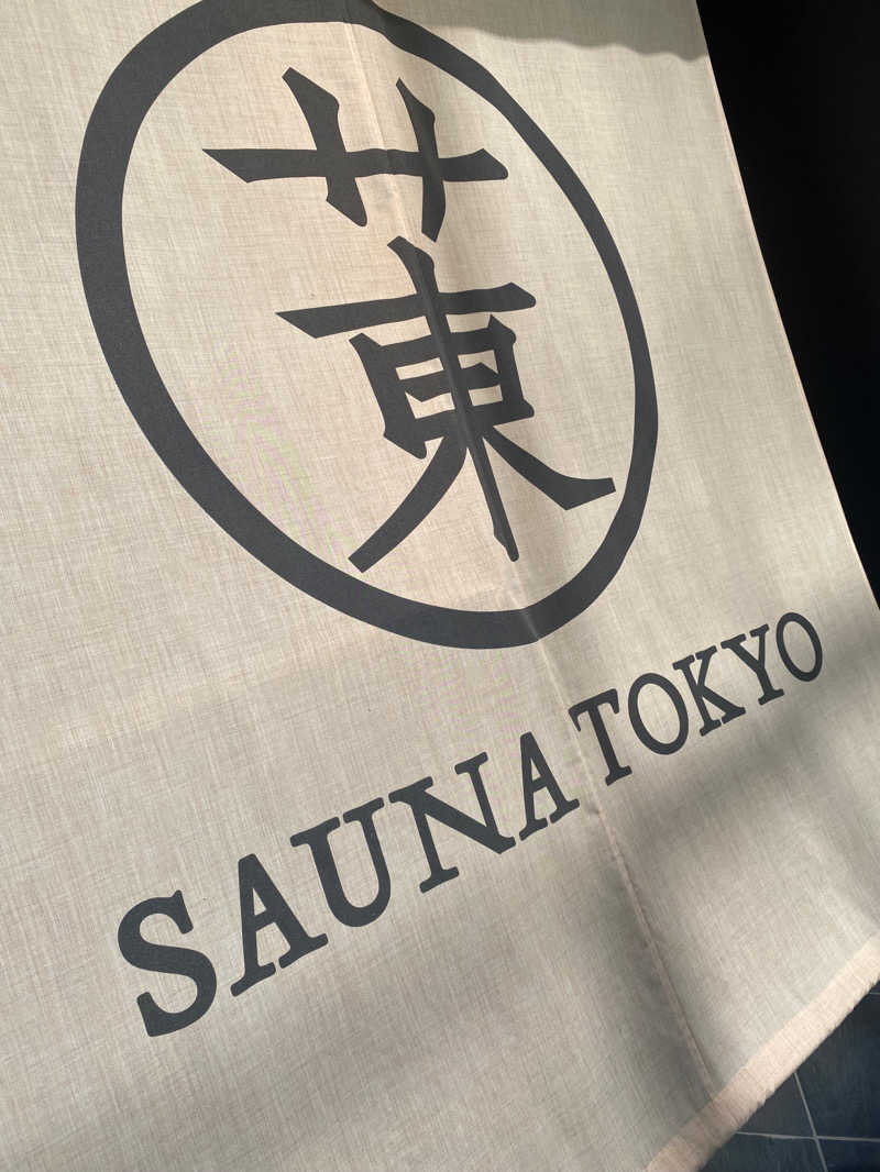 てててさんのサウナ東京 (Sauna Tokyo)のサ活写真