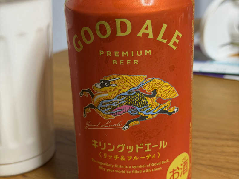 キリングッドエール