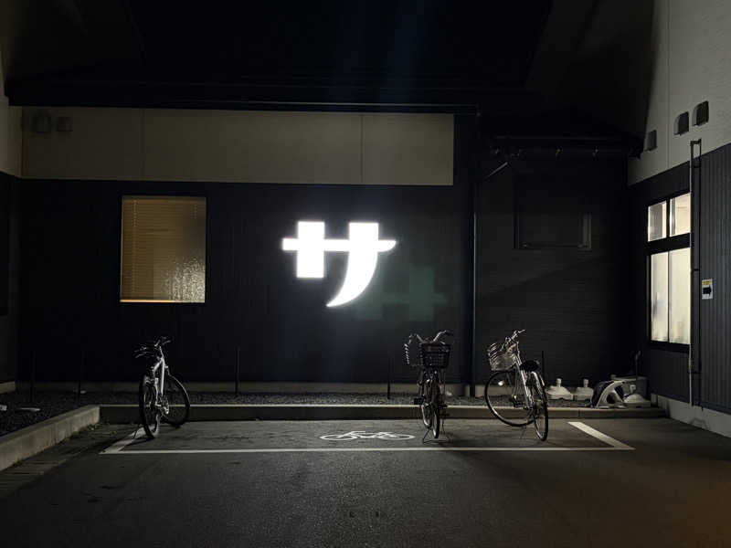 りやんさんのスパ&ラウンジ長潟のサ活写真