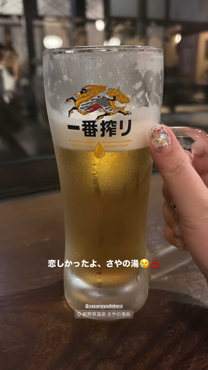 りやんさんの前野原温泉 さやの湯処のサ活写真