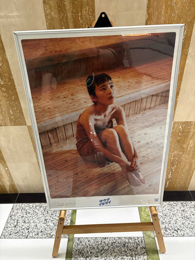 りやんさんの仙台湯処 サンピアの湯のサ活写真