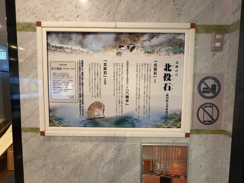 りやんさんの仙台湯処 サンピアの湯のサ活写真