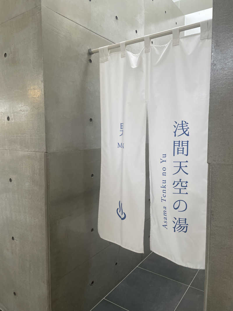 りんゆうさんの軽井沢天空ホテル&リゾートのサ活写真