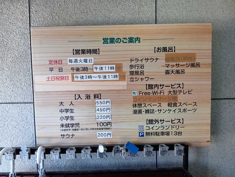 sakizoさんのいやさか湯のサ活写真