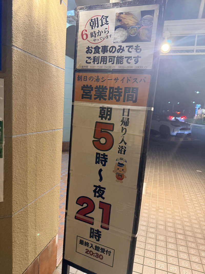 RINIさんの伊東マリンタウンシーサイドスパのサ活写真