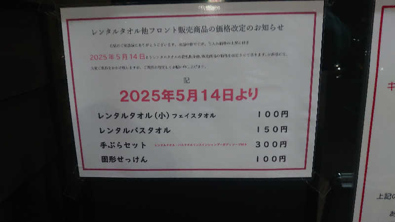 セイジ 🥃∩(^ヮ^🍁)∩🥃さんの由良里の湯のサ活写真
