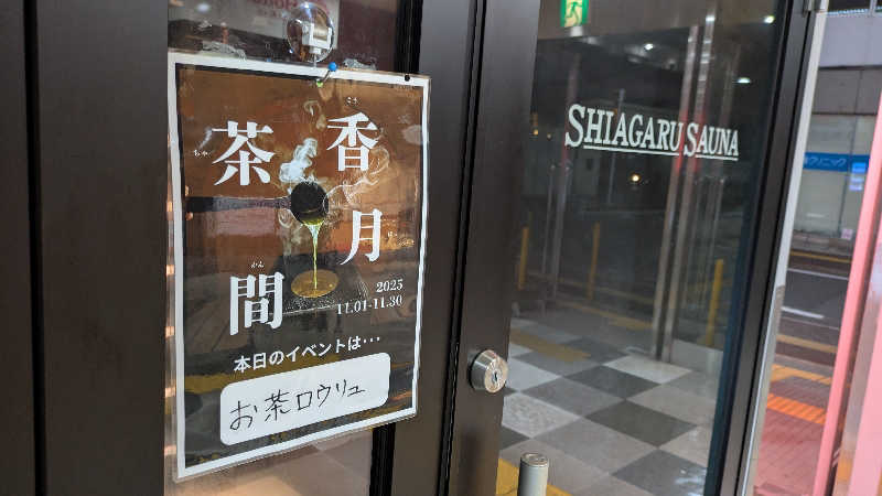 あんずさんのSHIAGARU SAUNA 福岡 天神のサ活写真