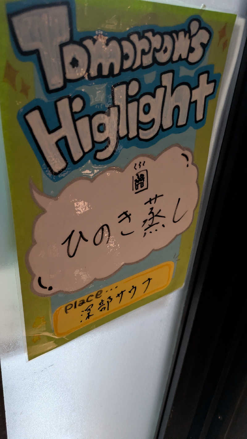 あんずさんのSHIAGARU SAUNA 福岡 天神のサ活写真