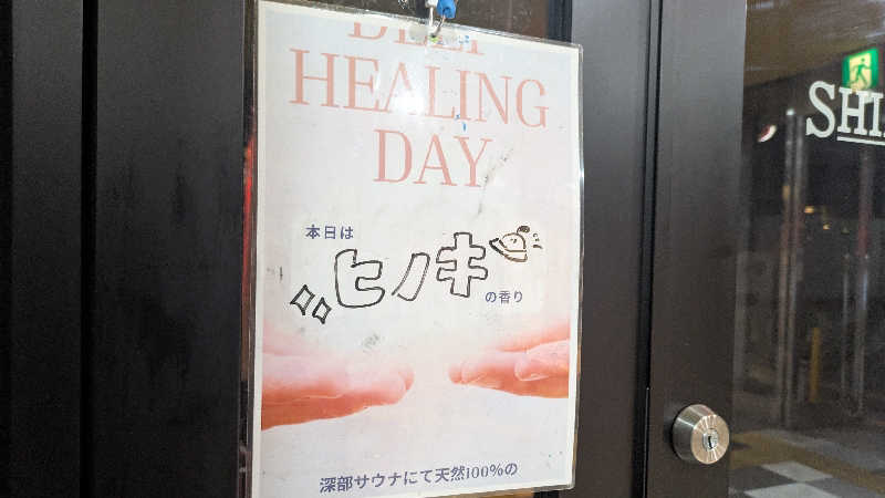 あんずさんのSHIAGARU SAUNA 福岡 天神のサ活写真