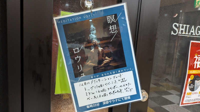 あんずさんのSHIAGARU SAUNA 福岡 天神のサ活写真