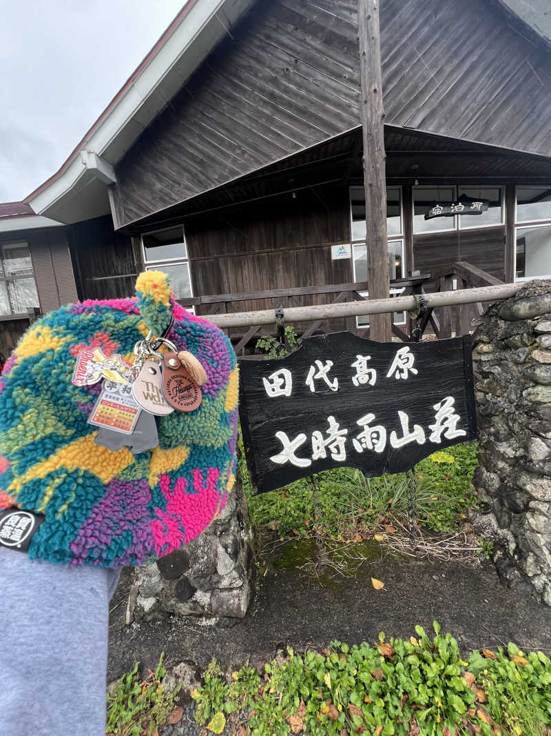 ‪‪‪‪Kさんの星降る山荘  七時雨山荘のサ活写真