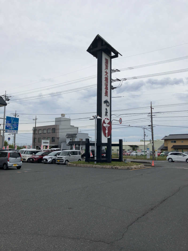 ぼたんさんの瀬戸大橋温泉 やま幸のサ活写真