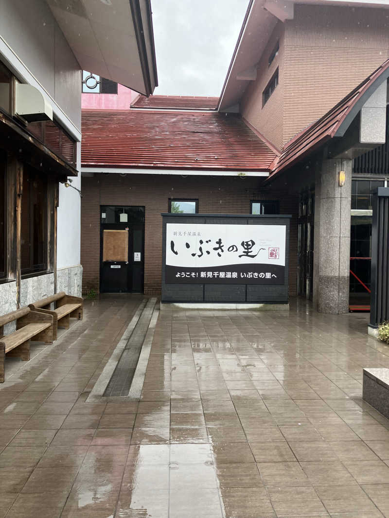 ぼたんさんの新見千屋温泉いぶきの里のサ活写真