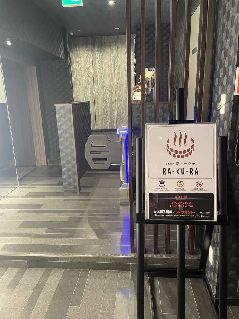 サウナ美容師さんの倉敷ステーションホテル RA-KU-RAのサ活写真