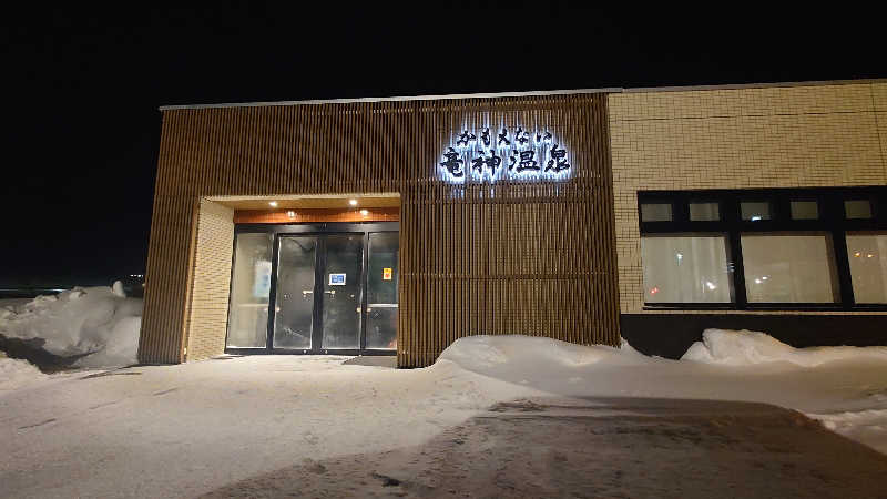 Hirotaさんのかもえない竜神温泉のサ活写真