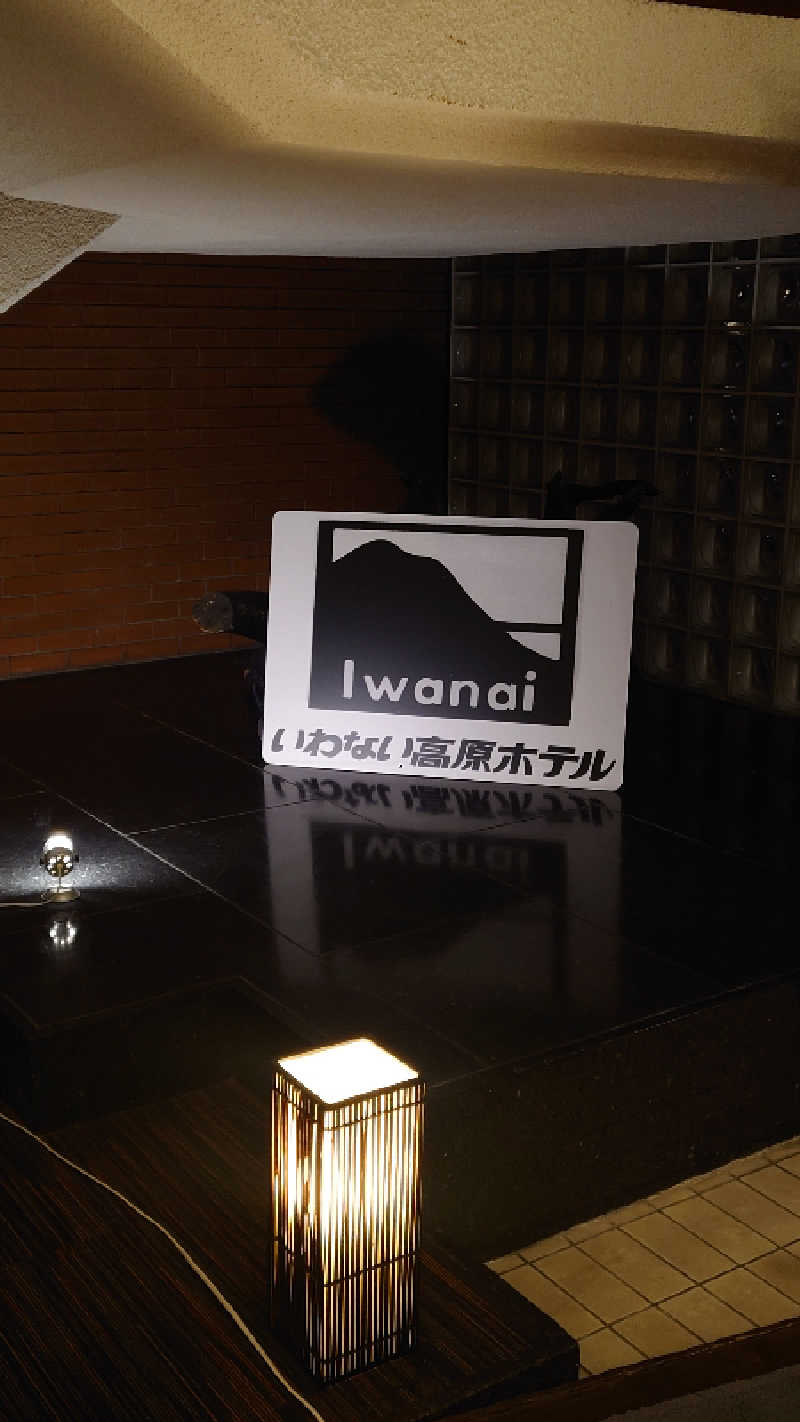 Hirotaさんのいわない高原ホテルのサ活写真