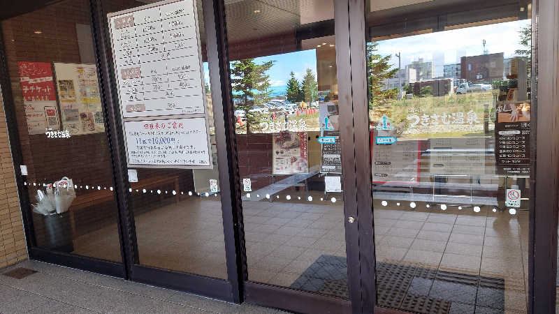 Hirotaさんのつきさむ温泉のサ活写真