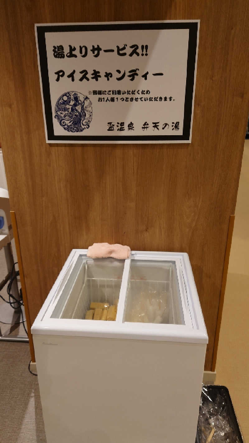 Hirotaさんの盃温泉 弁天の湯のサ活写真