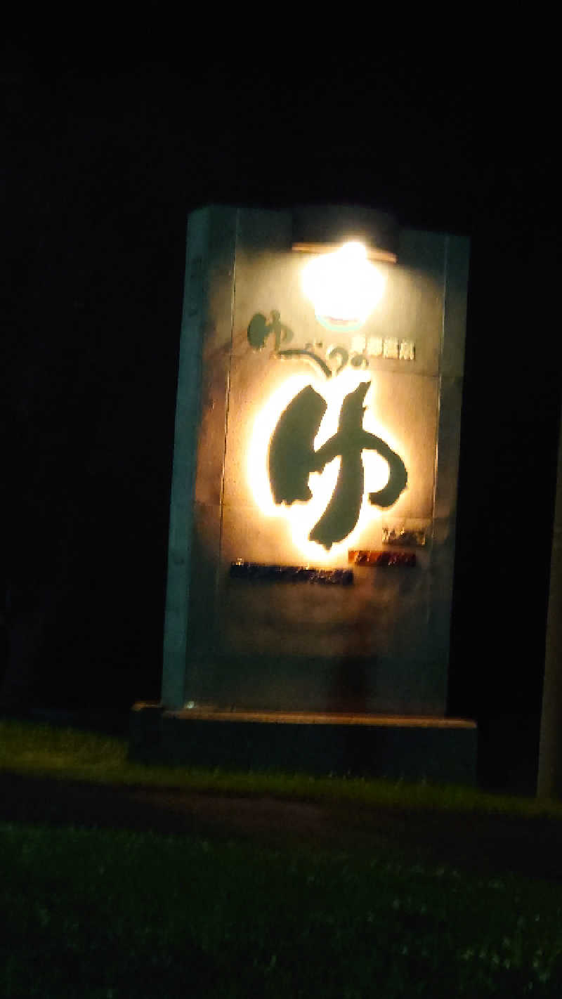 Hirotaさんの寿都温泉ゆべつのゆのサ活写真