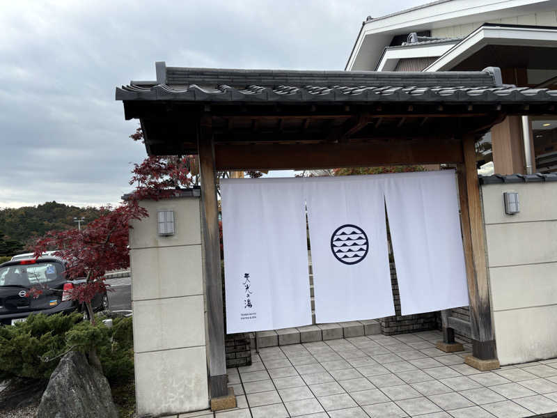 ChihoさんのSAUNA RESORT 天光の湯のサ活写真