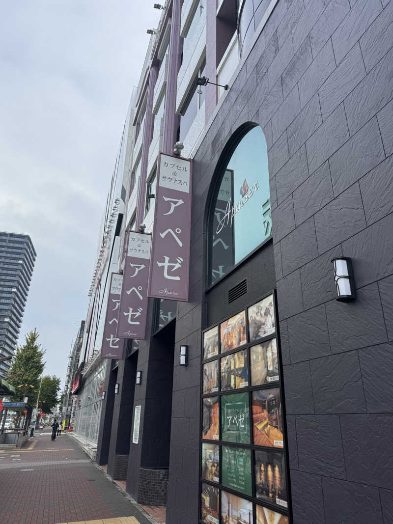 たか@まったりアカさんのリラクゼーションスパ アペゼのサ活写真