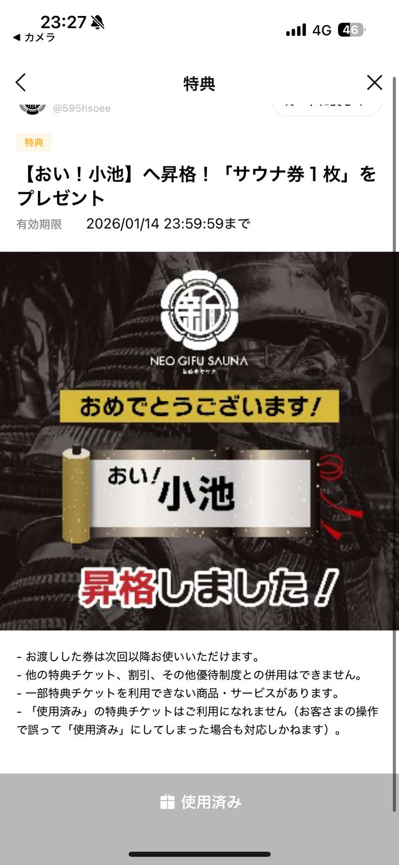 たか@まったりアカさんの新岐阜サウナのサ活写真