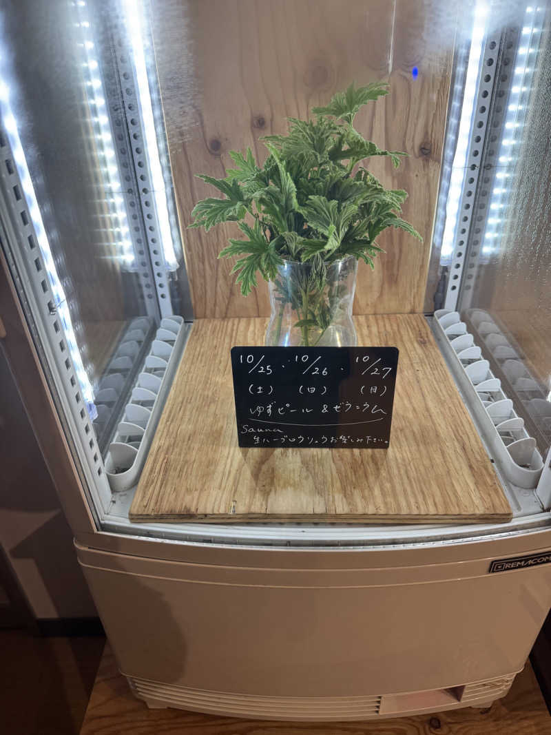 たか@まったりアカさんの岐阜各務原 恵みの湯のサ活写真