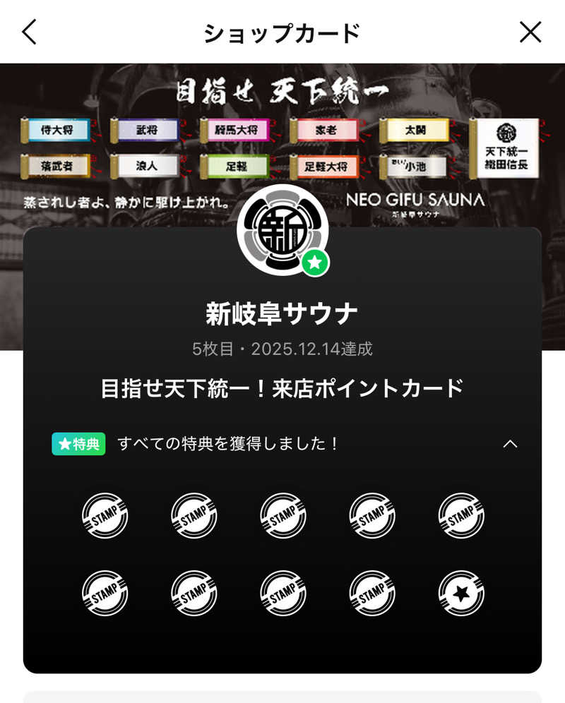 たか@まったりアカさんの新岐阜サウナのサ活写真
