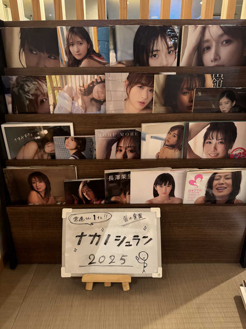 たか@まったりアカさんの新岐阜サウナのサ活写真