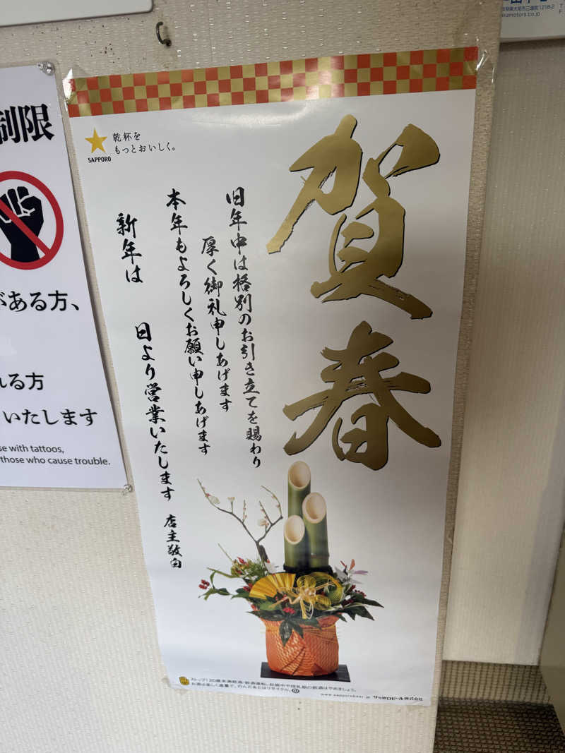 たか@まったりアカさんの大垣サウナのサ活写真