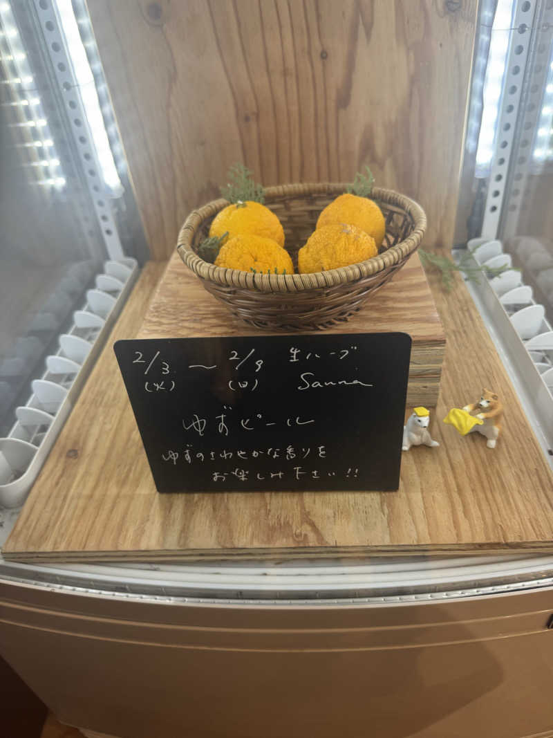 たか@まったりアカさんの岐阜各務原 恵みの湯のサ活写真