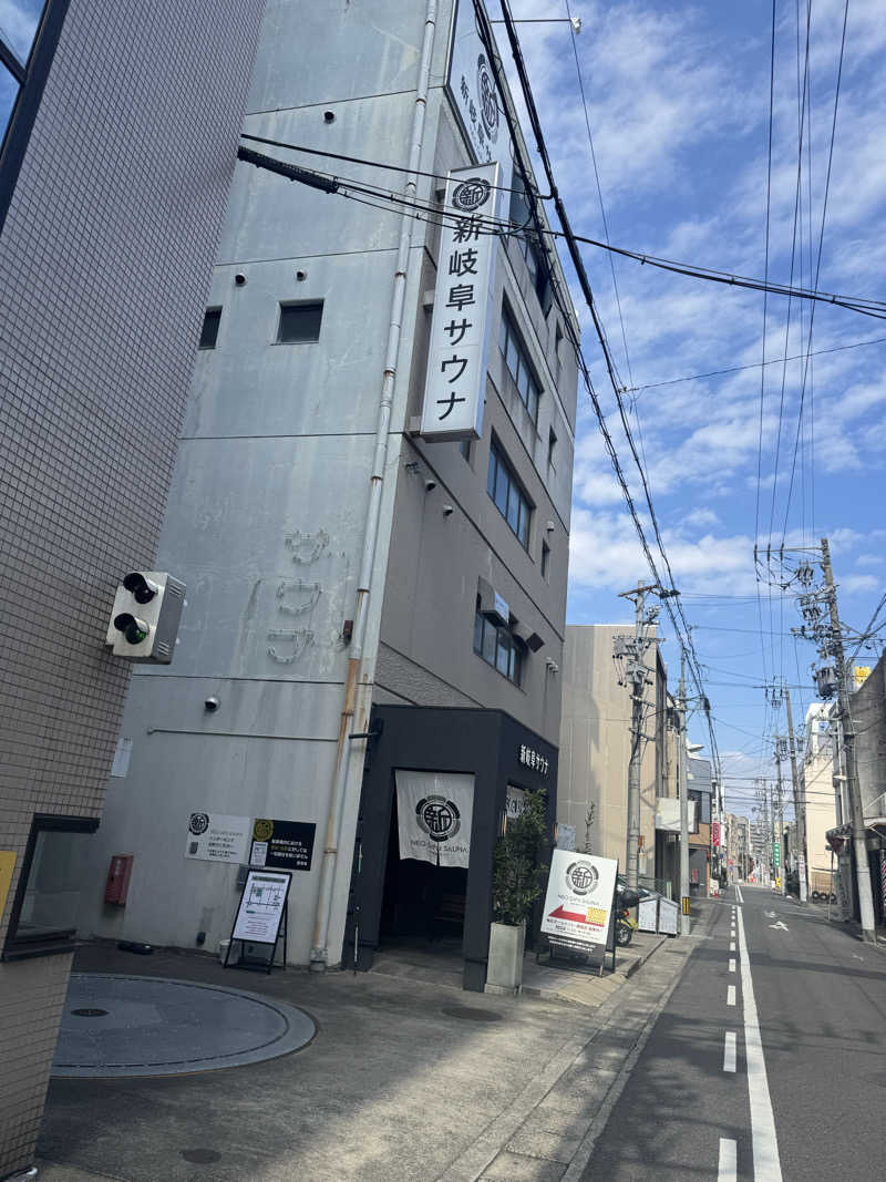 たか@まったりアカさんの新岐阜サウナのサ活写真