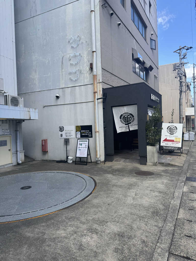 たか@まったりアカさんの新岐阜サウナのサ活写真