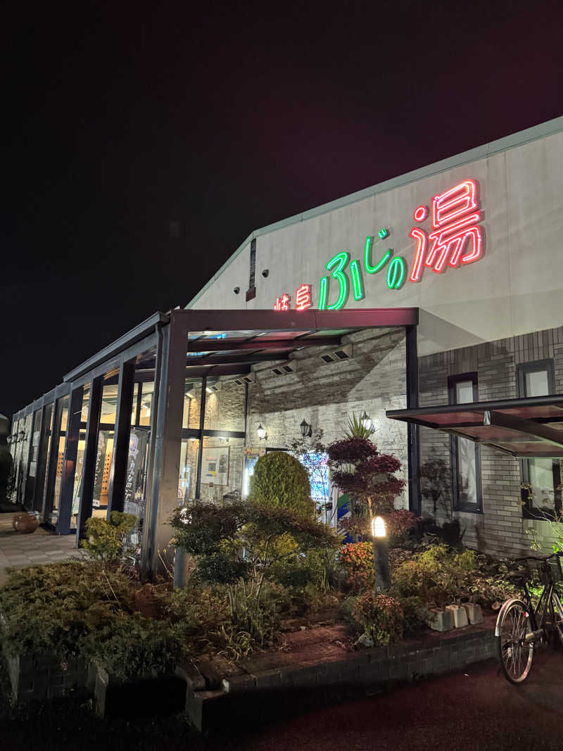 たか@まったりアカさんのアクアリゾート 岐阜ふじの湯のサ活写真