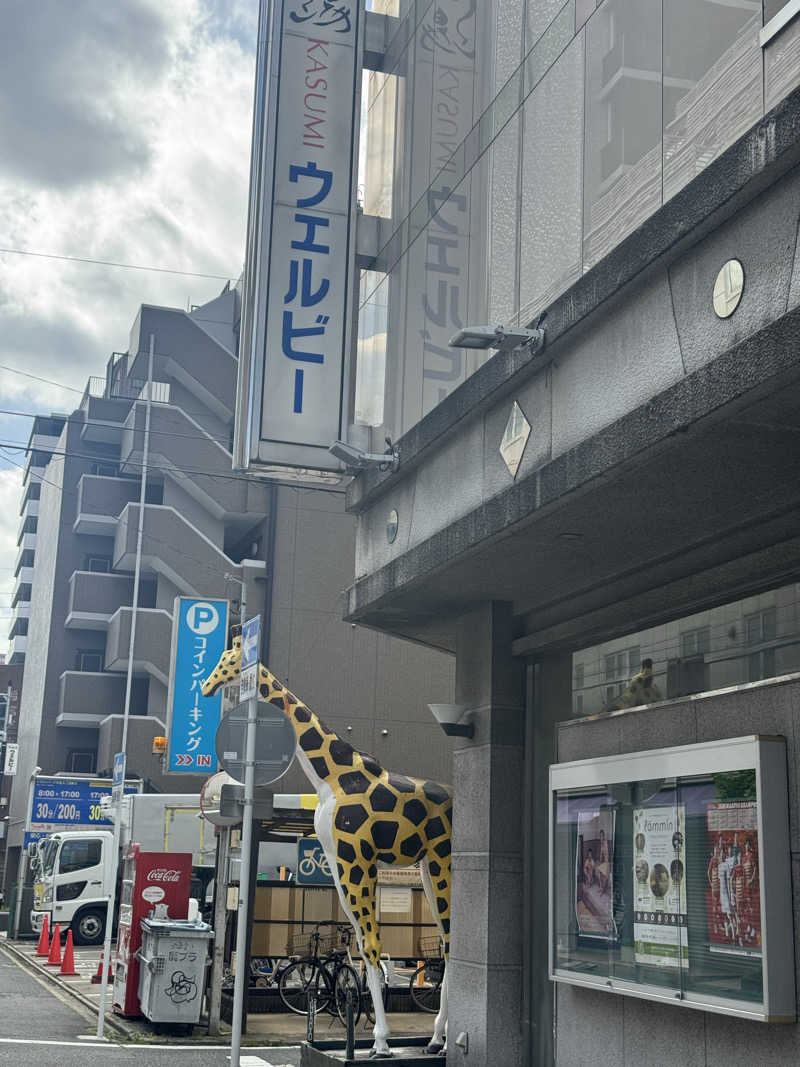 たか@まったりアカさんのウェルビー今池のサ活写真