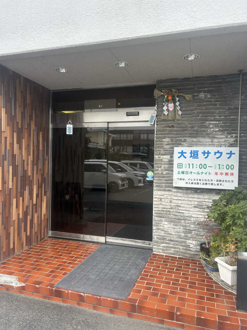 pOo(-_-)oOqさんの大垣サウナのサ活写真