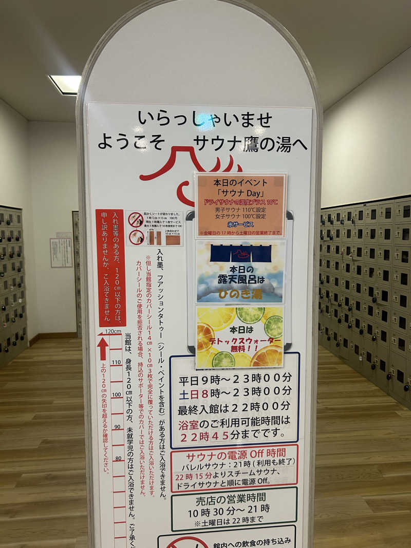pOo(-_-)oOqさんの富士山天然水SPA サウナ鷹の湯のサ活写真