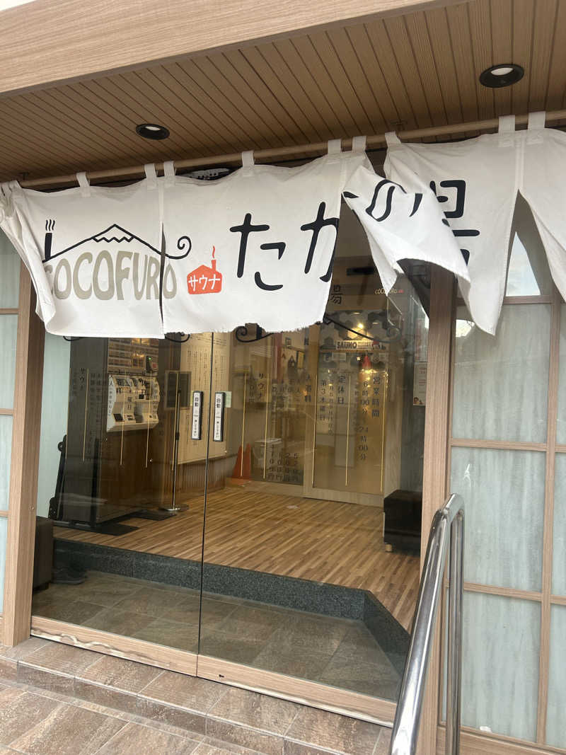 pOo(-_-)oOqさんのCOCOFURO たかの湯のサ活写真