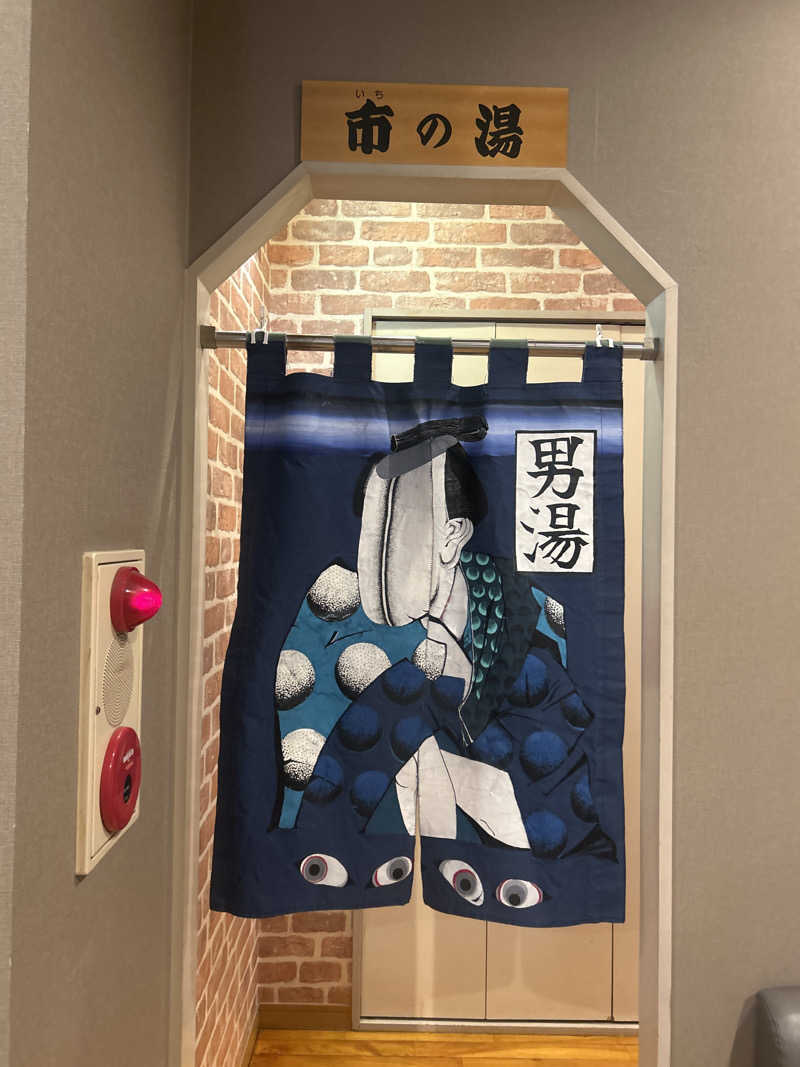 pOo(-_-)oOqさんの徳の湯のサ活写真